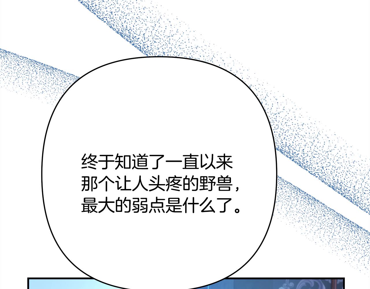 反正是歐風小甜漫 - 第52話 千挑萬選的禮物(1/6) - 7