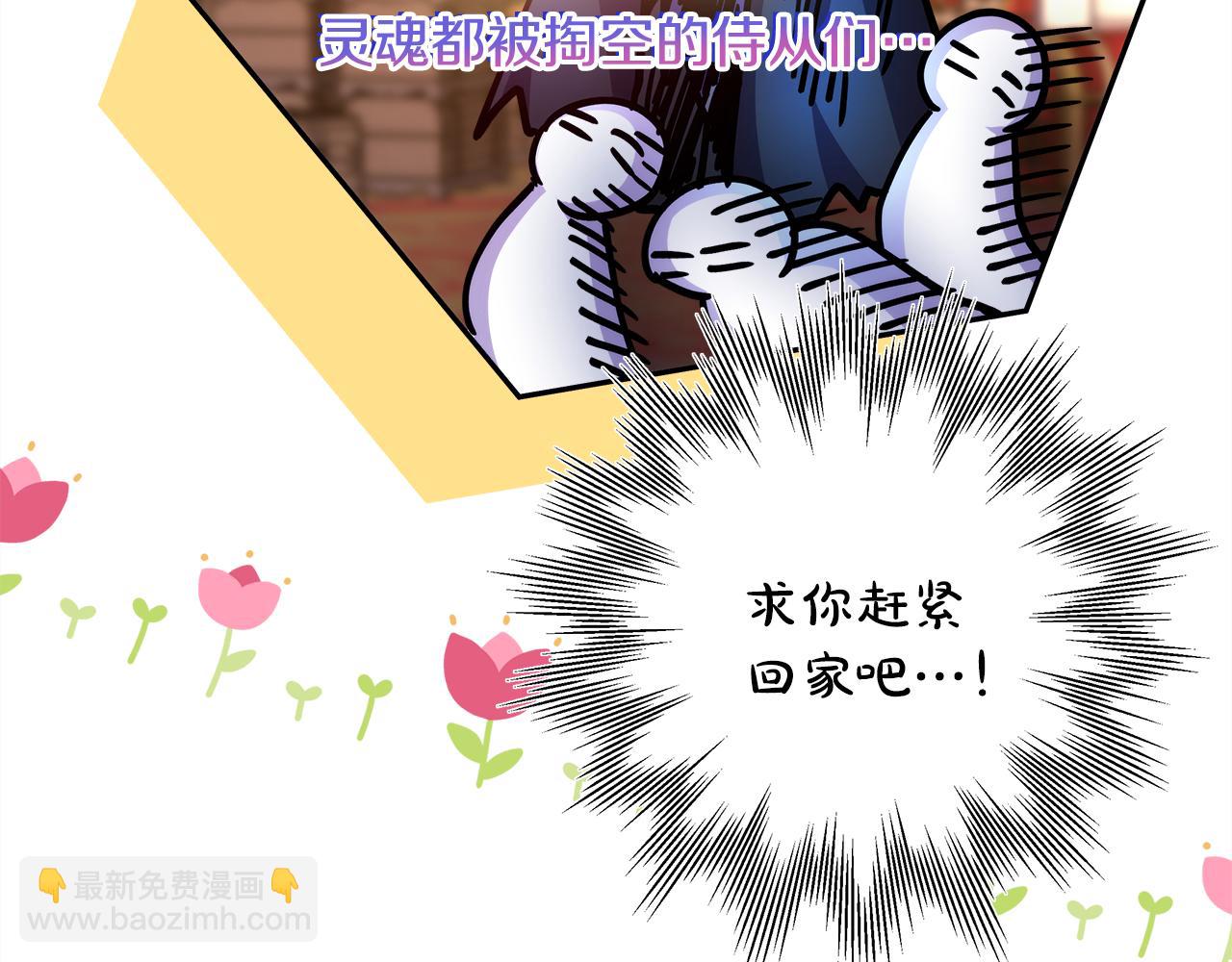 反正是歐風小甜漫 - 第52話 千挑萬選的禮物(2/6) - 8