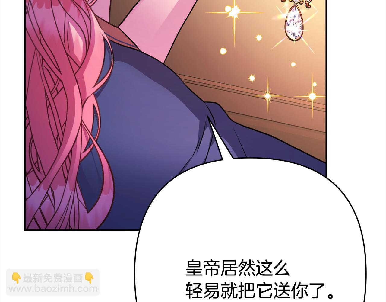 反正是歐風小甜漫 - 第52話 千挑萬選的禮物(2/6) - 3