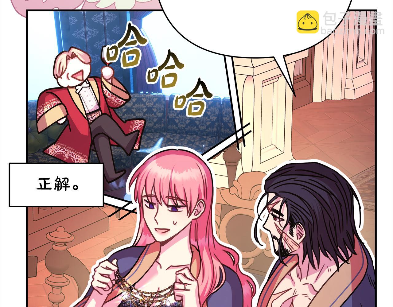 反正是歐風小甜漫 - 第52話 千挑萬選的禮物(2/6) - 6