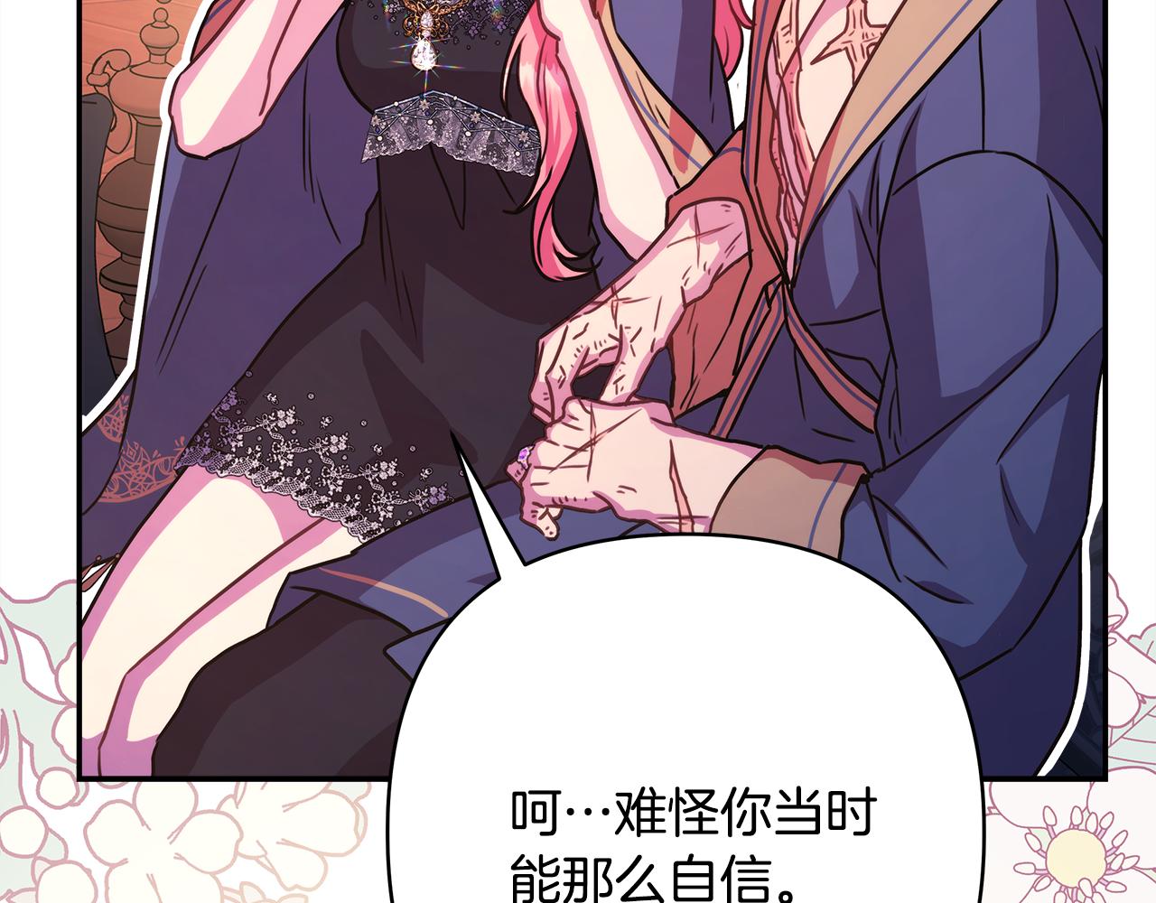 反正是歐風小甜漫 - 第52話 千挑萬選的禮物(2/6) - 7