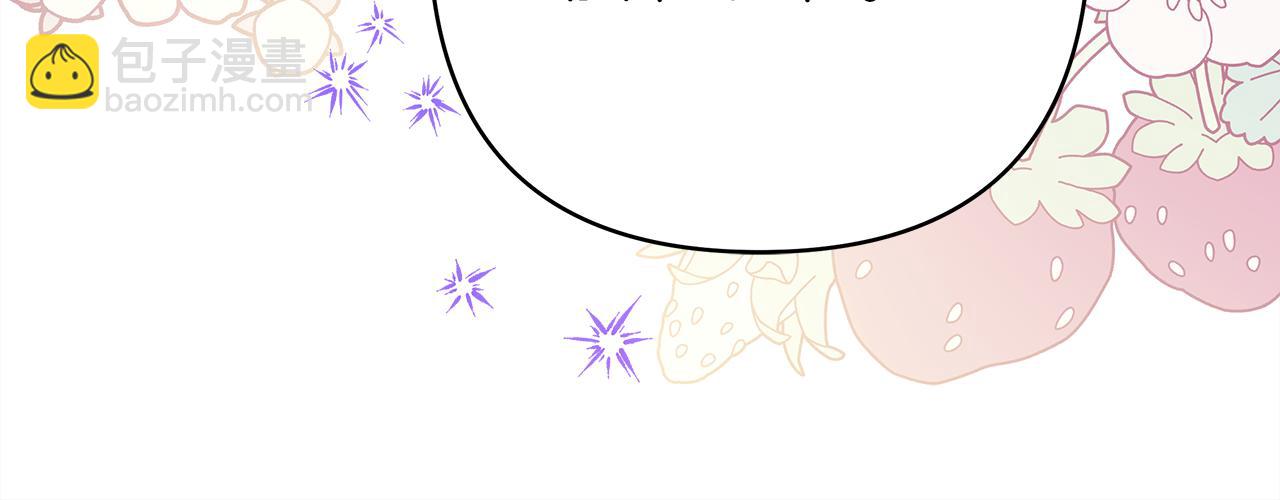 反正是歐風小甜漫 - 第52話 千挑萬選的禮物(2/6) - 8