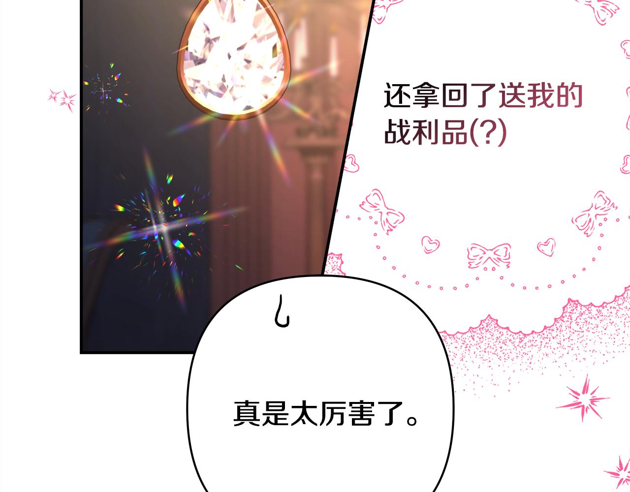 反正是歐風小甜漫 - 第52話 千挑萬選的禮物(2/6) - 3