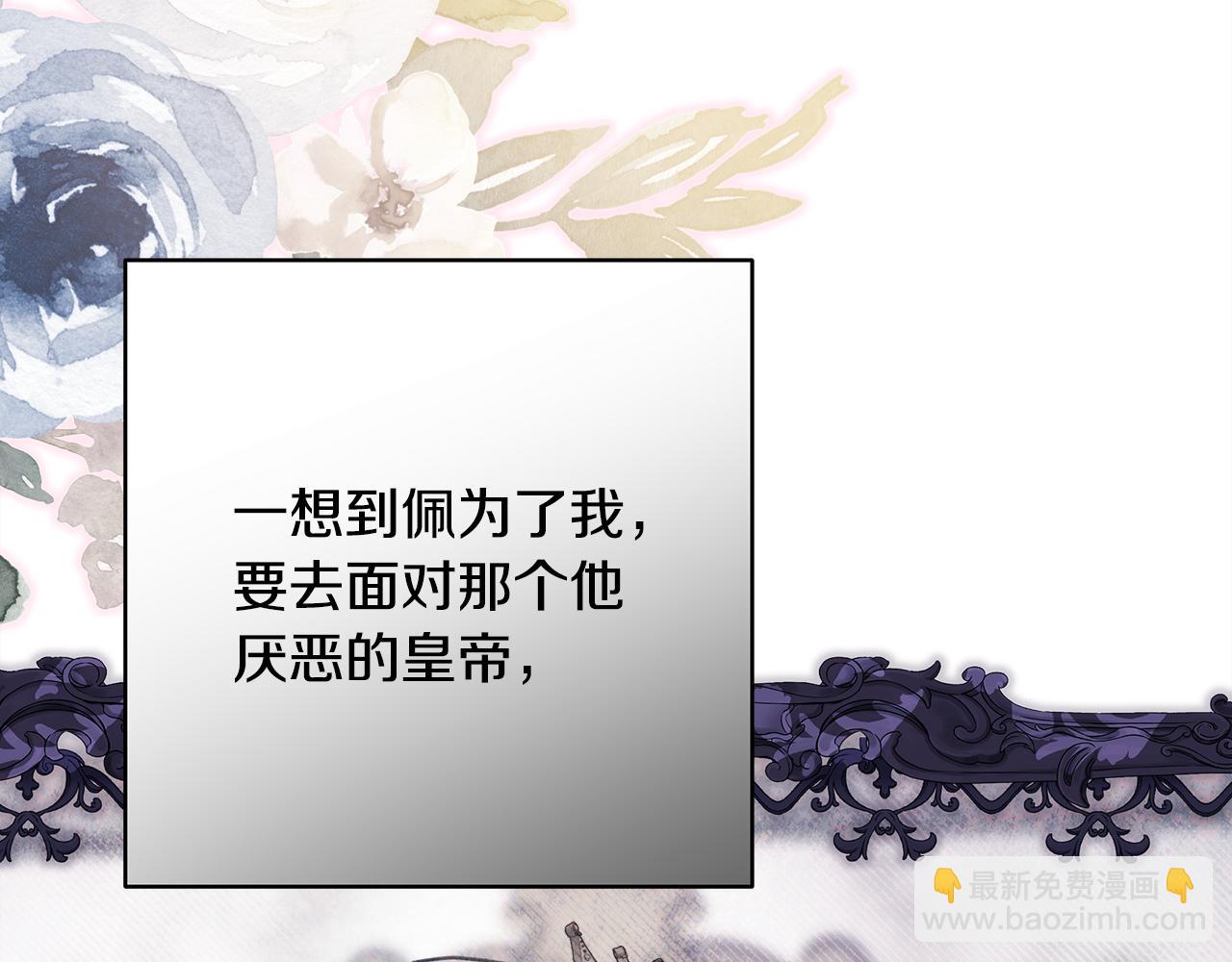 反正是歐風小甜漫 - 第52話 千挑萬選的禮物(2/6) - 7