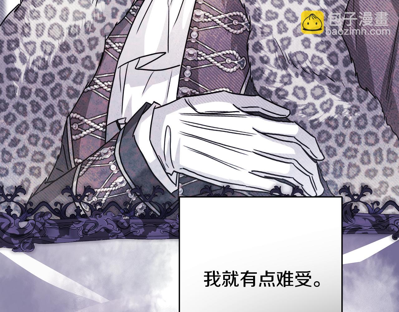 反正是歐風小甜漫 - 第52話 千挑萬選的禮物(2/6) - 1