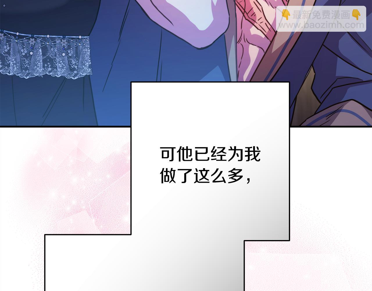 反正是歐風小甜漫 - 第52話 千挑萬選的禮物(2/6) - 5