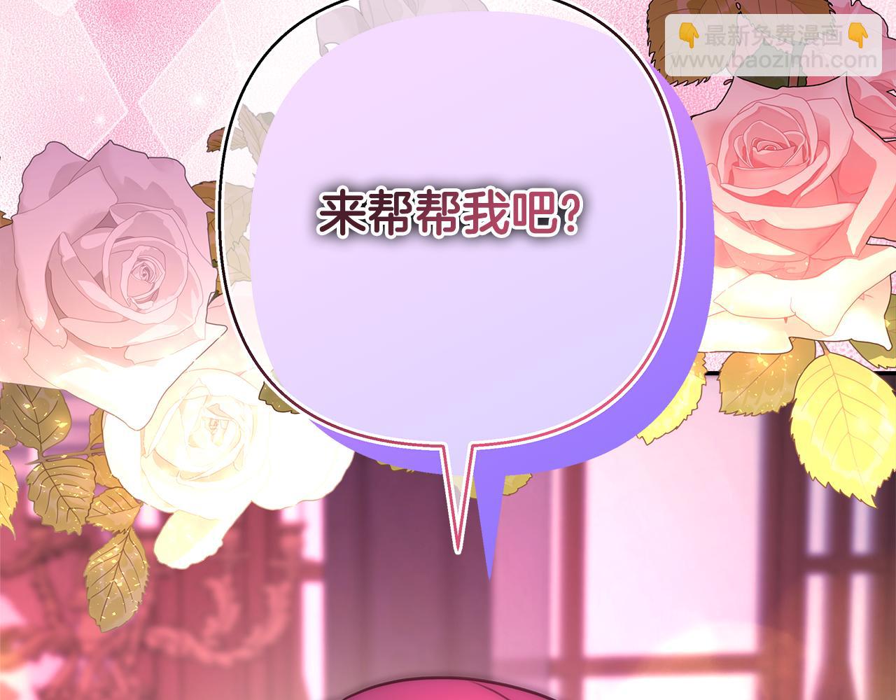 反正是歐風小甜漫 - 第52話 千挑萬選的禮物(2/6) - 7