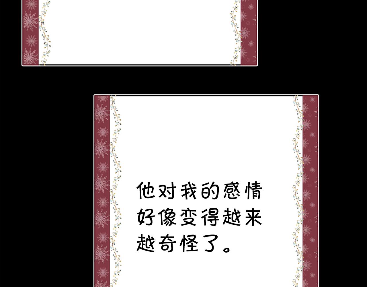 反正是歐風小甜漫 - 第54話 丟失的那五年(1/7) - 2