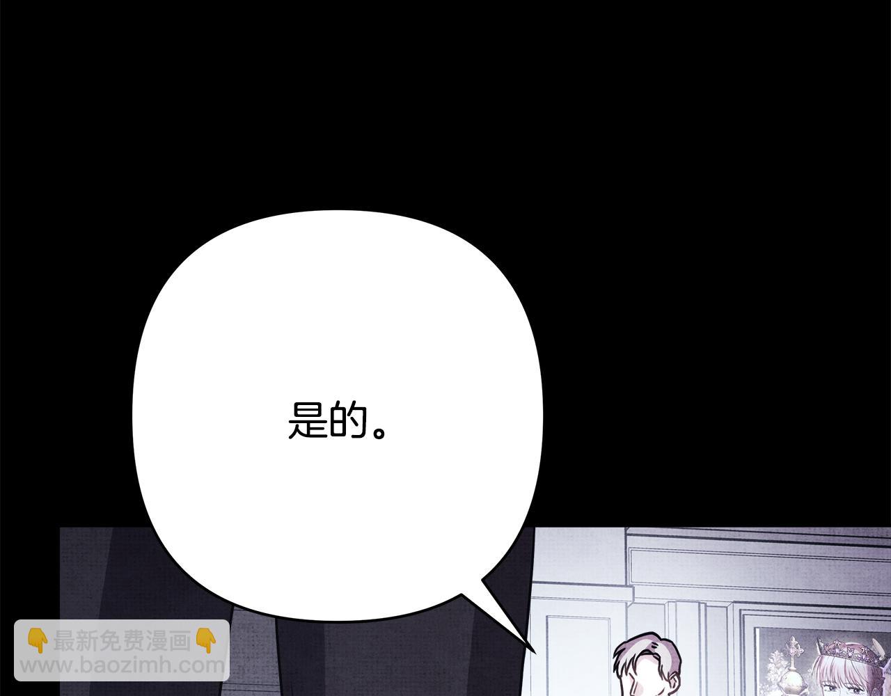 反正是歐風小甜漫 - 第54話 丟失的那五年(3/7) - 7