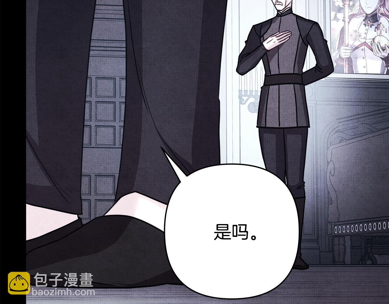 反正是歐風小甜漫 - 第54話 丟失的那五年(3/7) - 8