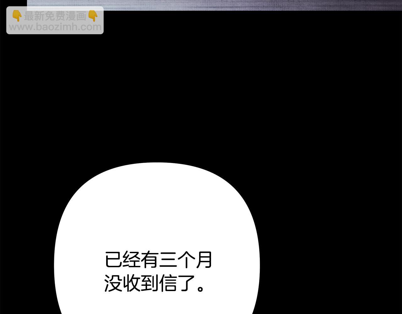 反正是歐風小甜漫 - 第54話 丟失的那五年(3/7) - 1