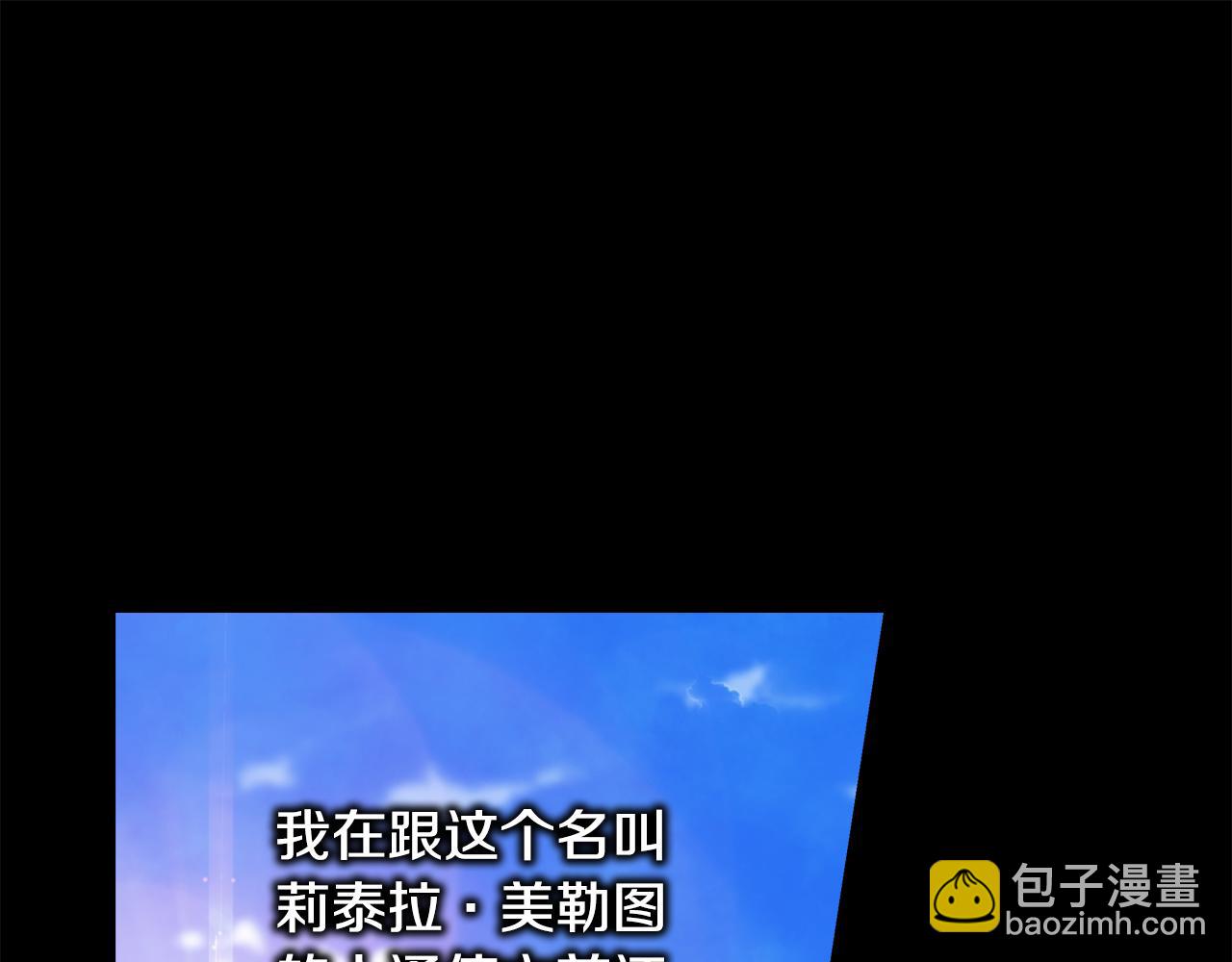 反正是歐風小甜漫 - 第54話 丟失的那五年(3/7) - 7