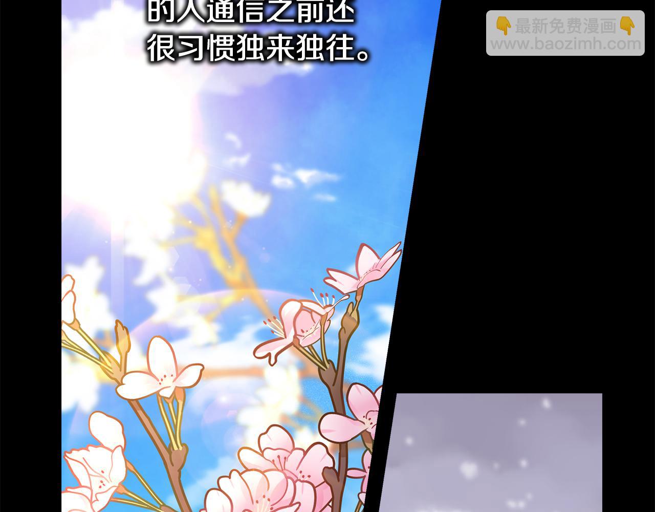 反正是歐風小甜漫 - 第54話 丟失的那五年(3/7) - 8