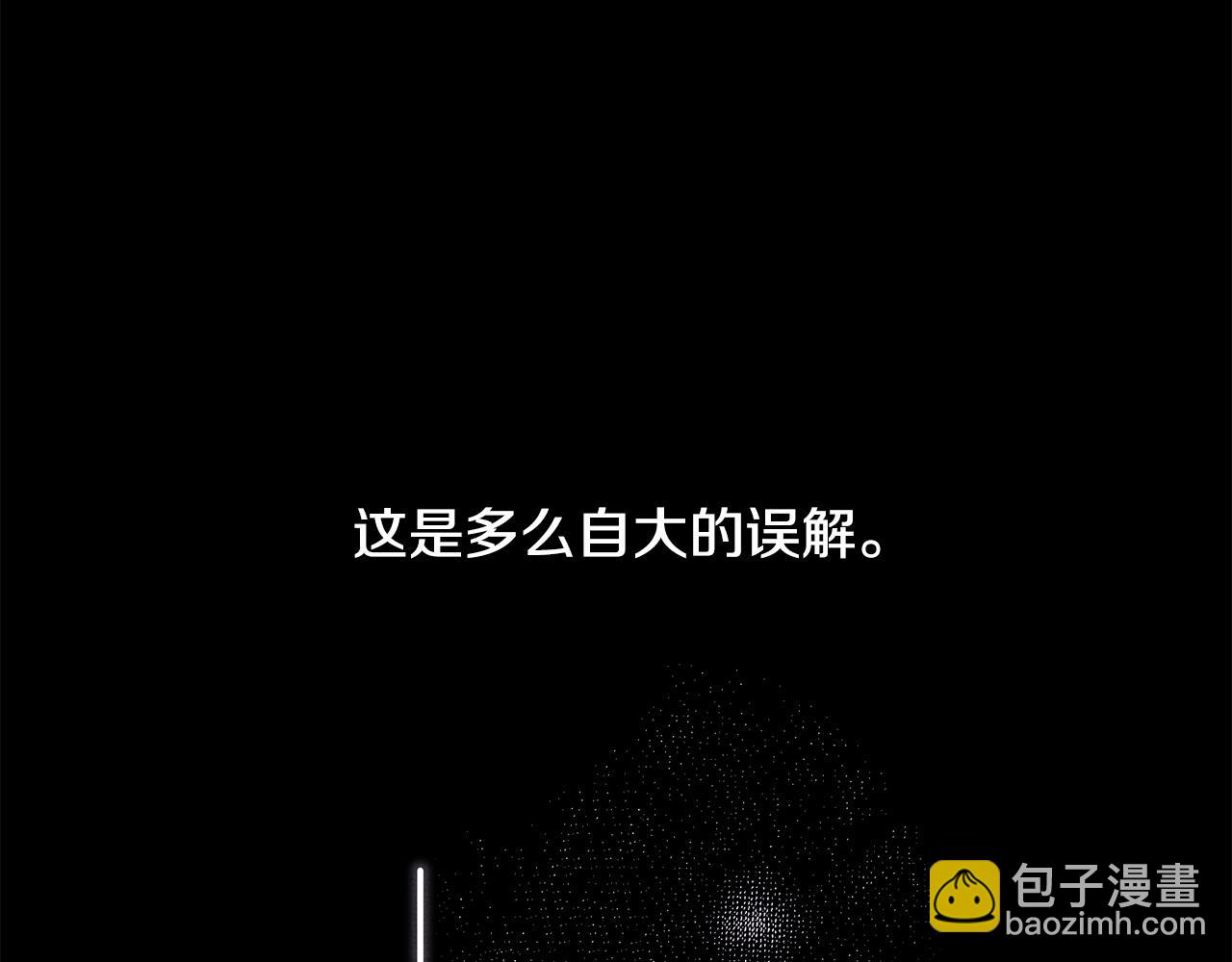 反正是歐風小甜漫 - 第54話 丟失的那五年(3/7) - 3