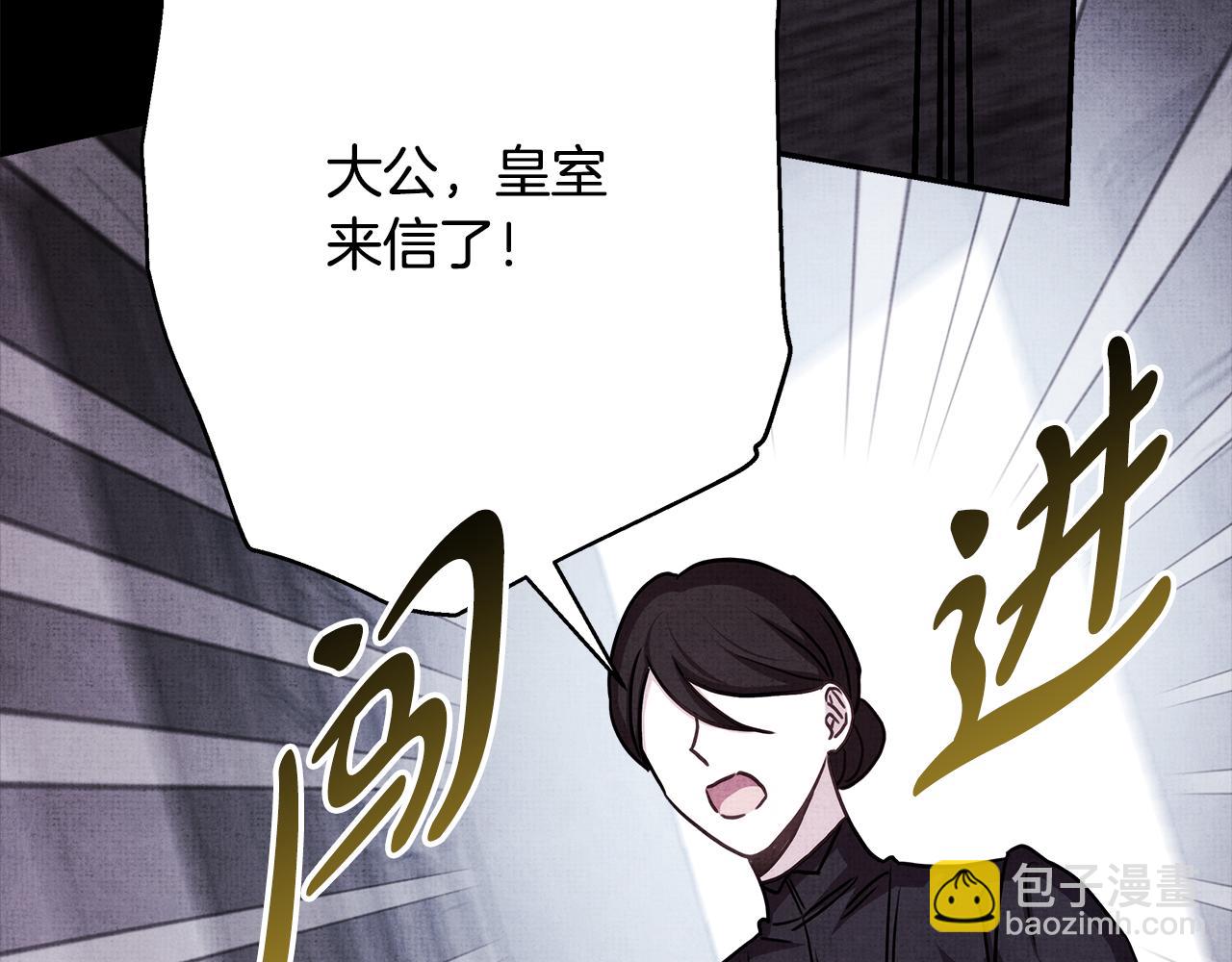 反正是歐風小甜漫 - 第54話 丟失的那五年(3/7) - 4