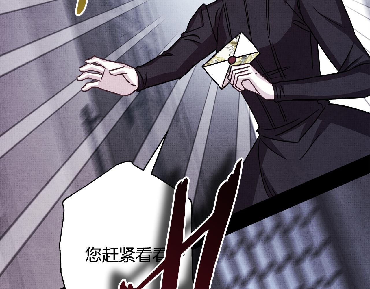 反正是歐風小甜漫 - 第54話 丟失的那五年(3/7) - 5