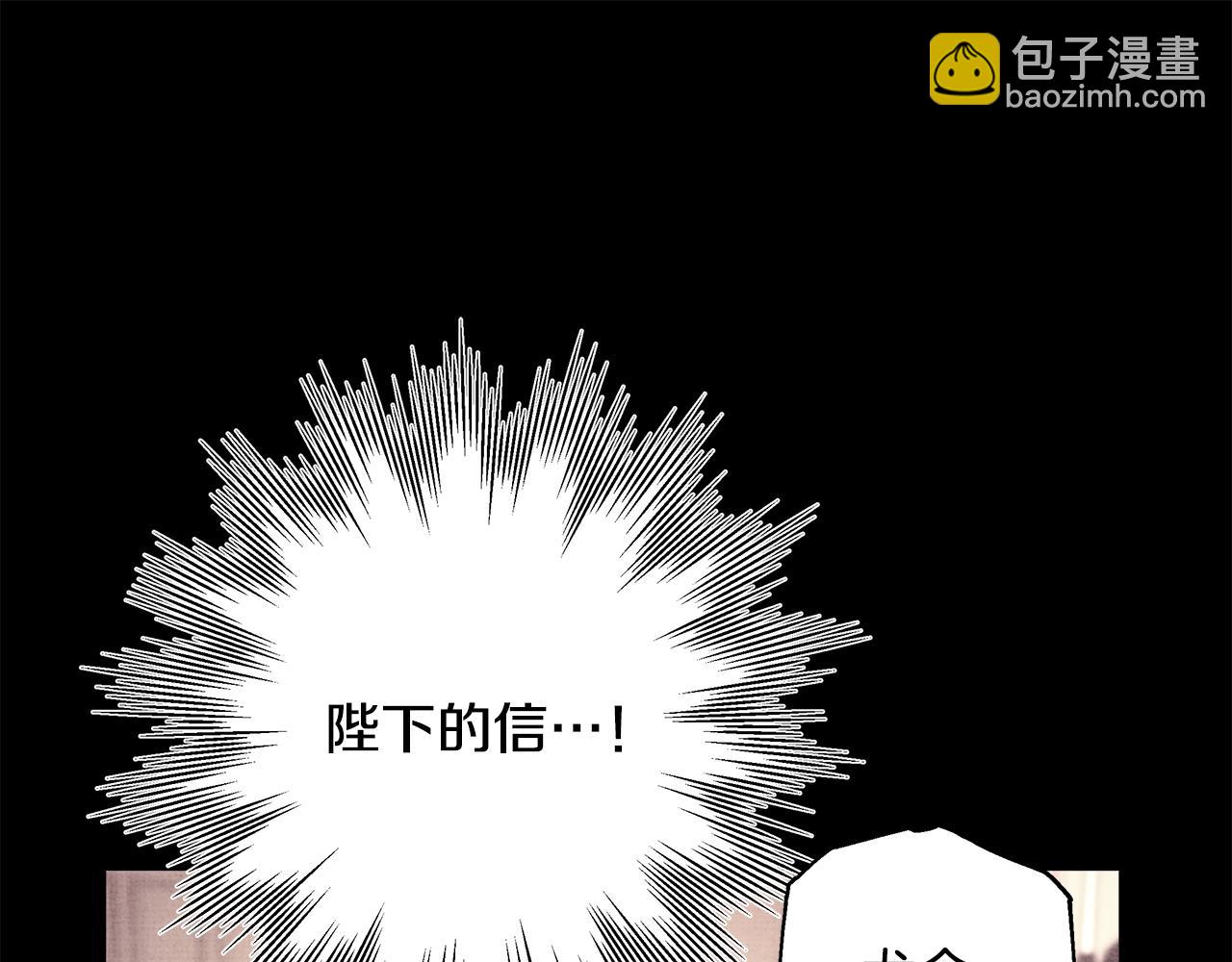 反正是歐風小甜漫 - 第54話 丟失的那五年(3/7) - 2