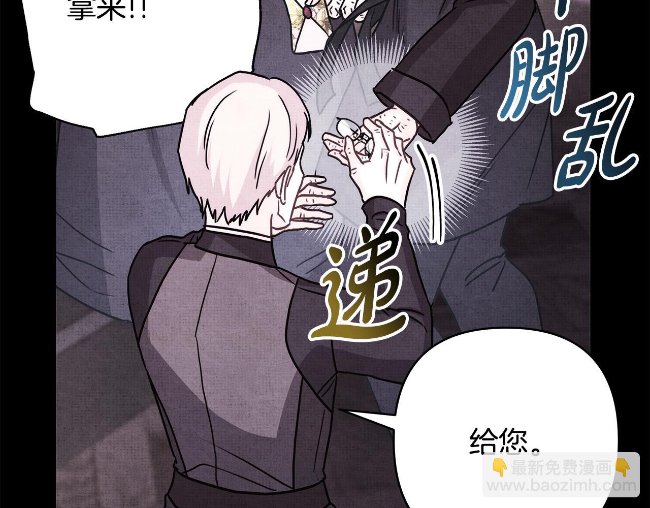 反正是歐風小甜漫 - 第54話 丟失的那五年(3/7) - 4