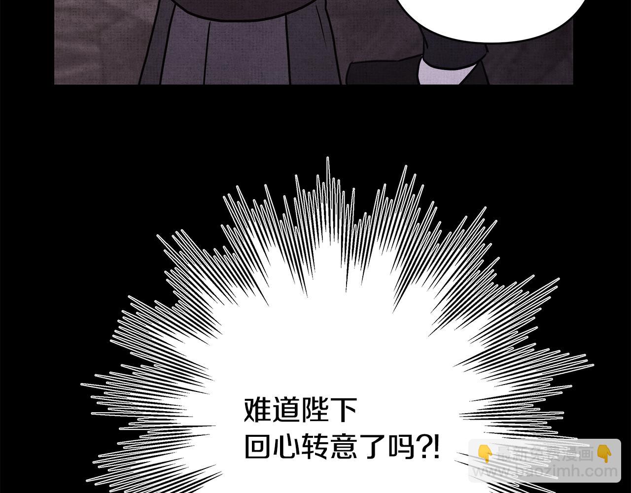 反正是歐風小甜漫 - 第54話 丟失的那五年(3/7) - 5