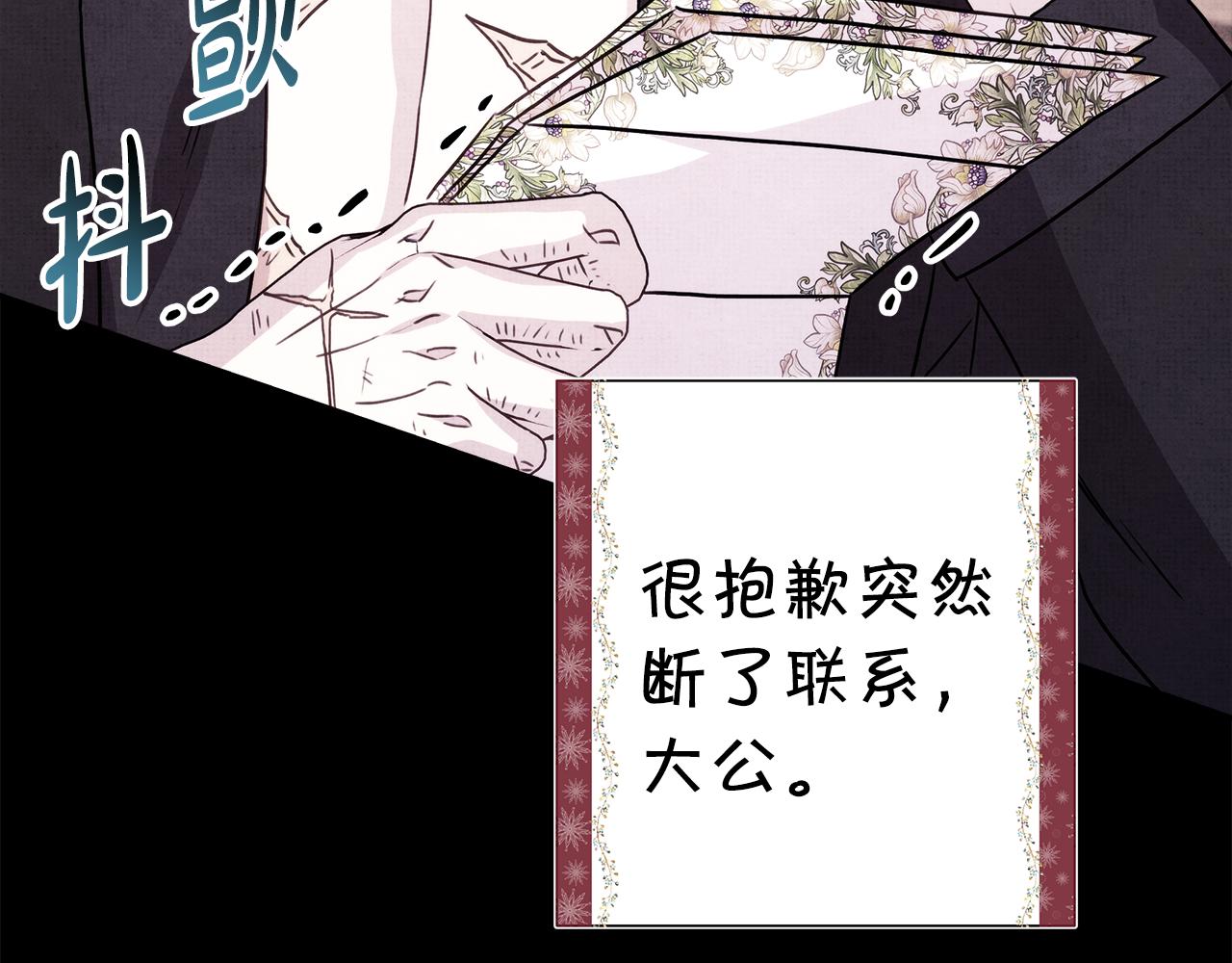 反正是歐風小甜漫 - 第54話 丟失的那五年(3/7) - 8