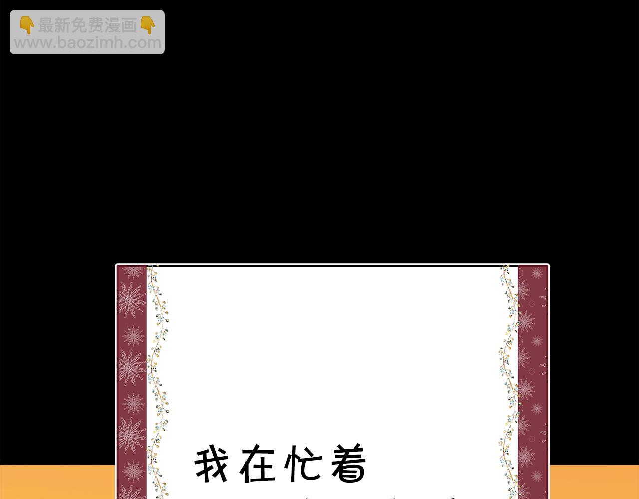 反正是歐風小甜漫 - 第54話 丟失的那五年(3/7) - 2