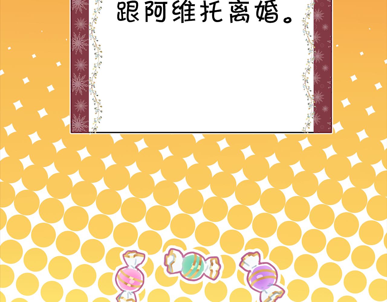 反正是歐風小甜漫 - 第54話 丟失的那五年(3/7) - 3