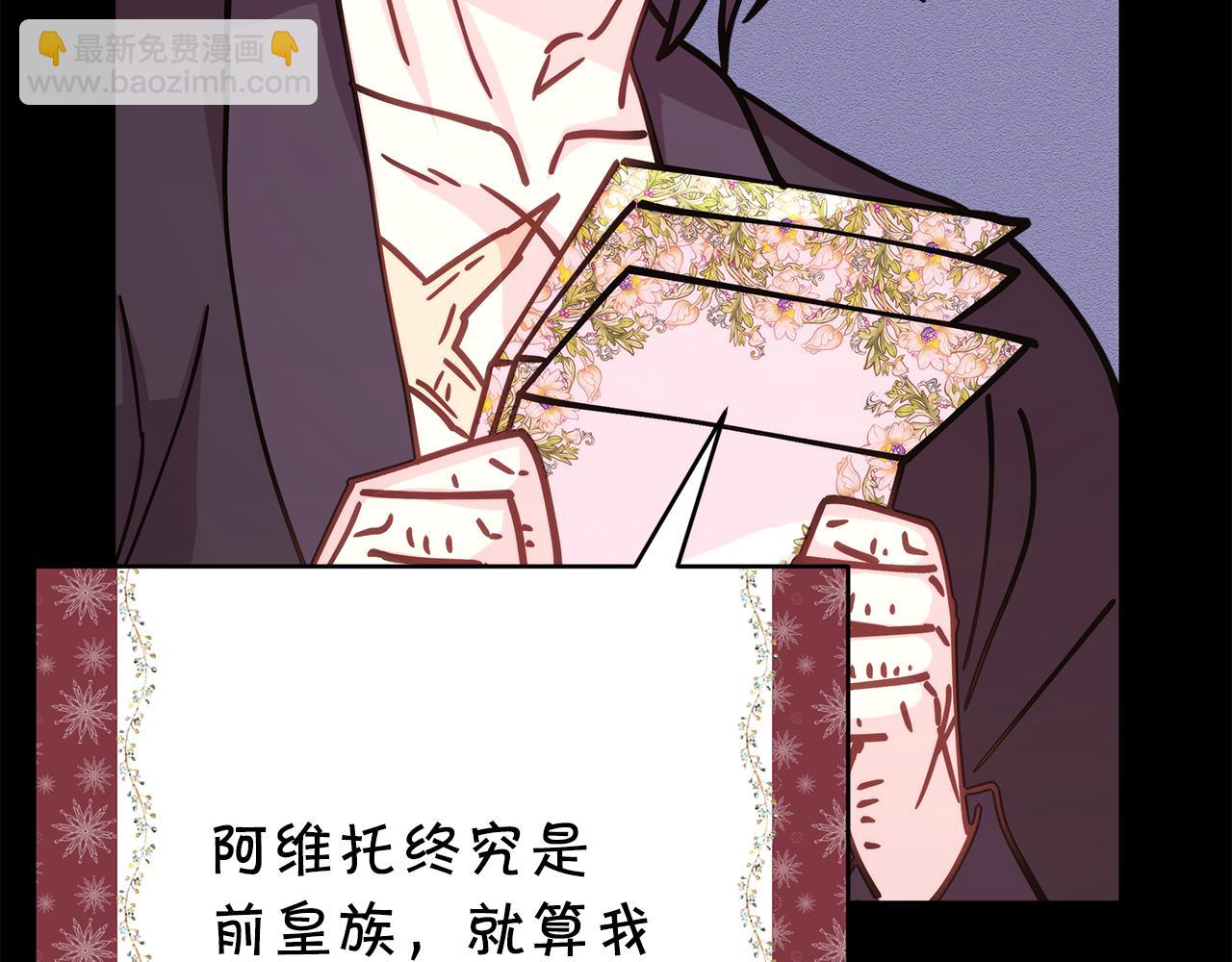 反正是歐風小甜漫 - 第54話 丟失的那五年(4/7) - 6