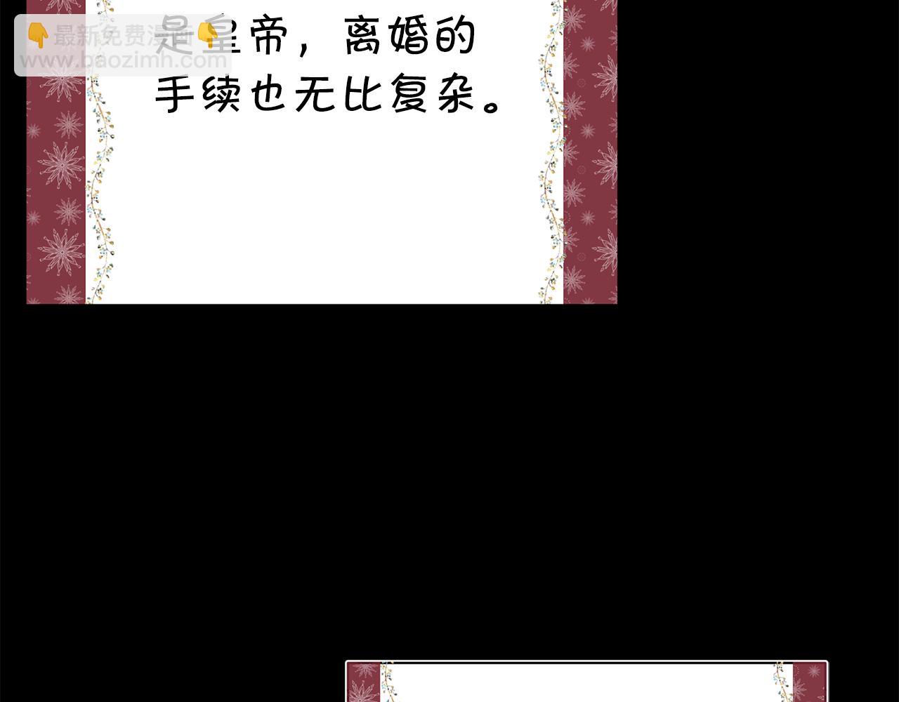 反正是歐風小甜漫 - 第54話 丟失的那五年(4/7) - 7