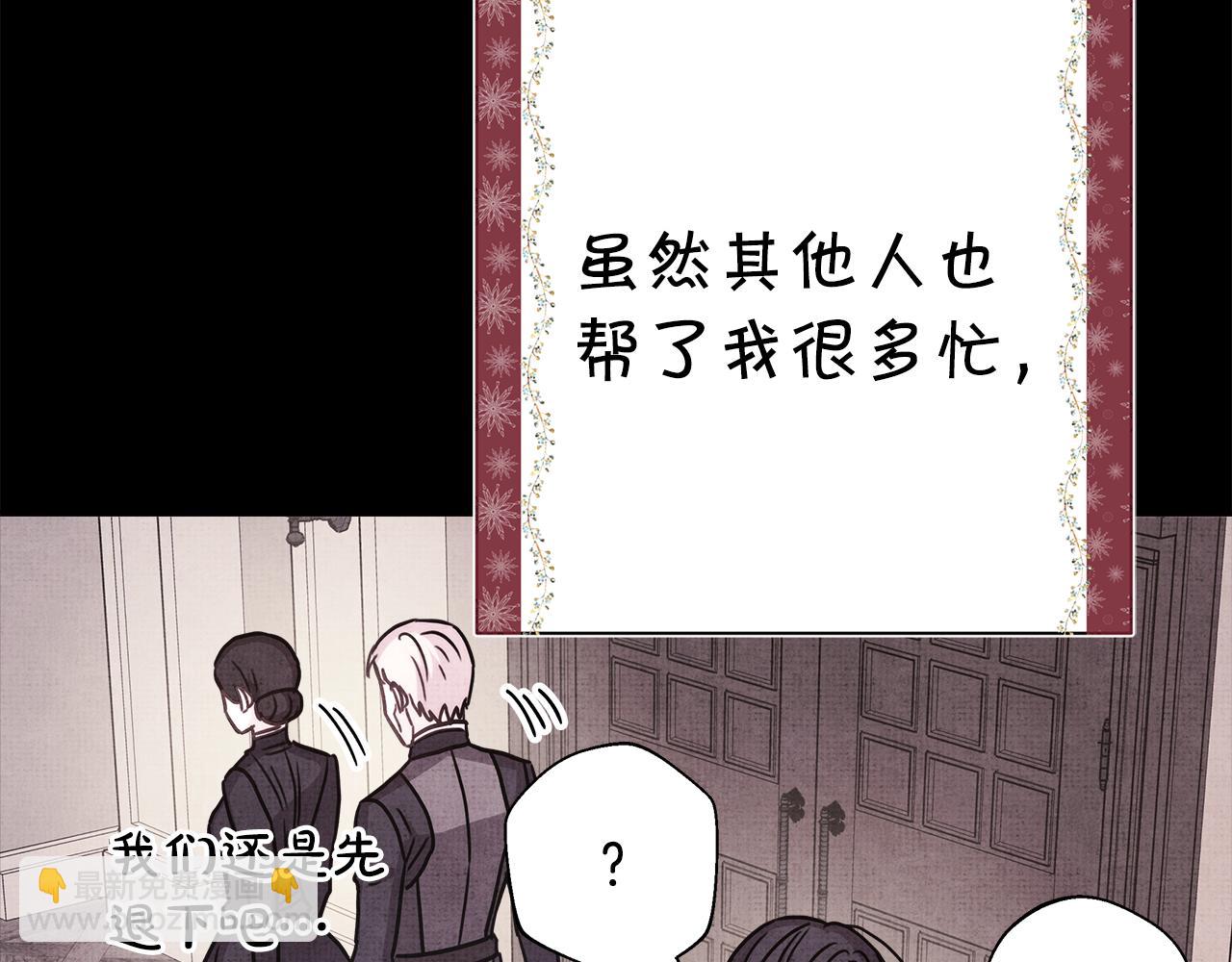 反正是歐風小甜漫 - 第54話 丟失的那五年(4/7) - 8