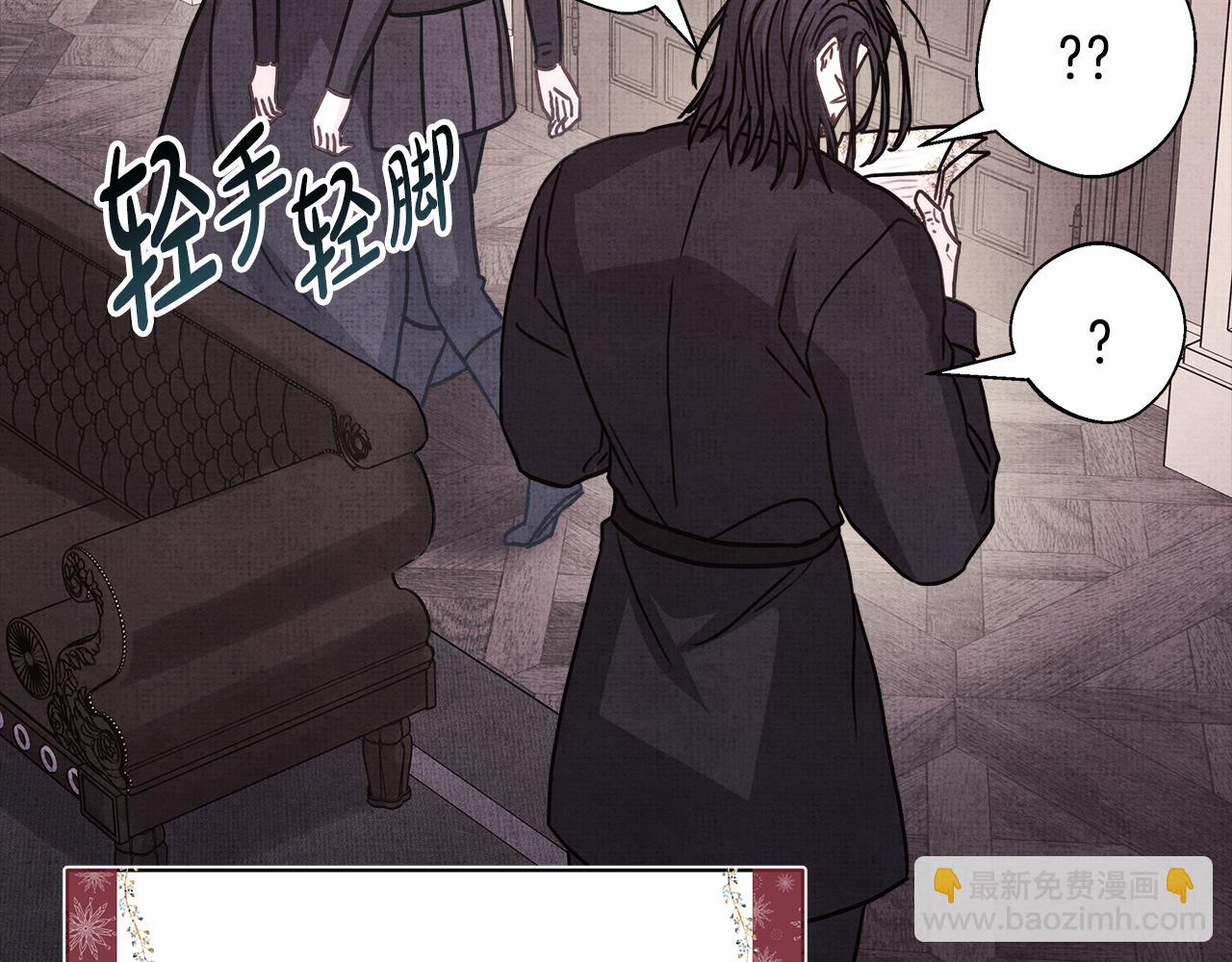 反正是歐風小甜漫 - 第54話 丟失的那五年(4/7) - 1