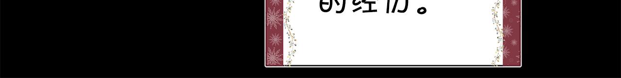 反正是歐風小甜漫 - 第54話 丟失的那五年(4/7) - 3