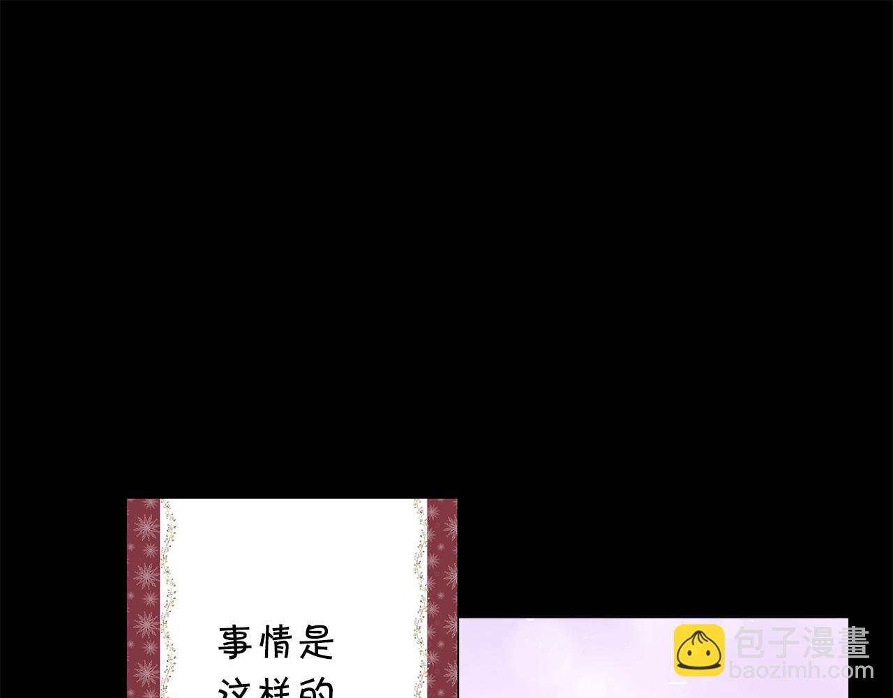 反正是歐風小甜漫 - 第54話 丟失的那五年(4/7) - 4