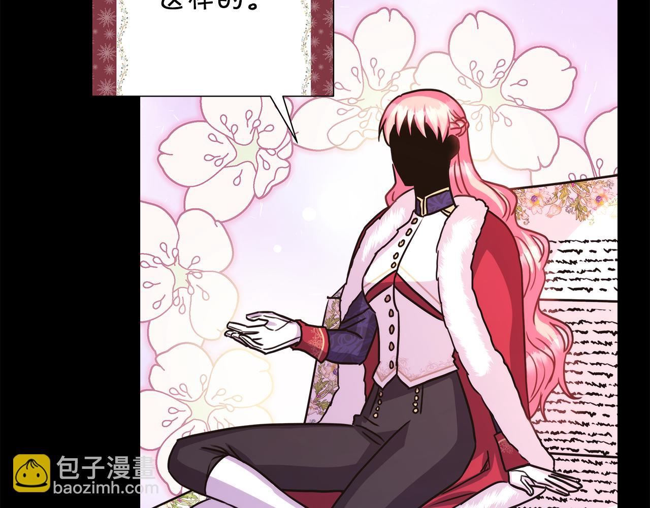 反正是歐風小甜漫 - 第54話 丟失的那五年(4/7) - 5