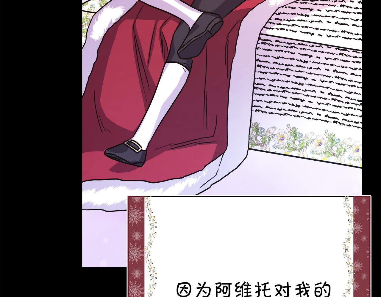 反正是歐風小甜漫 - 第54話 丟失的那五年(4/7) - 6