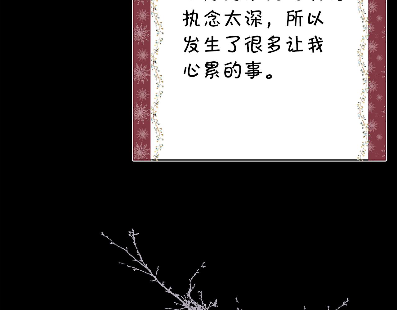 反正是歐風小甜漫 - 第54話 丟失的那五年(4/7) - 7