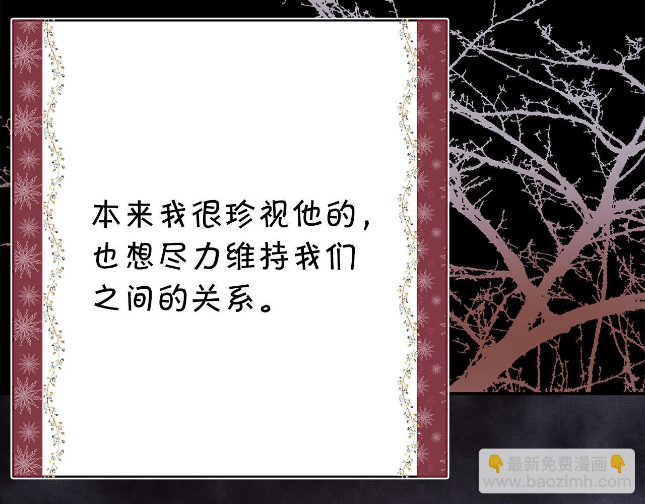 反正是歐風小甜漫 - 第54話 丟失的那五年(4/7) - 8