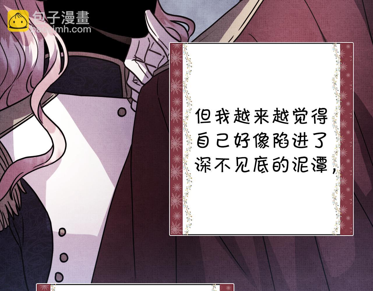 反正是歐風小甜漫 - 第54話 丟失的那五年(4/7) - 2