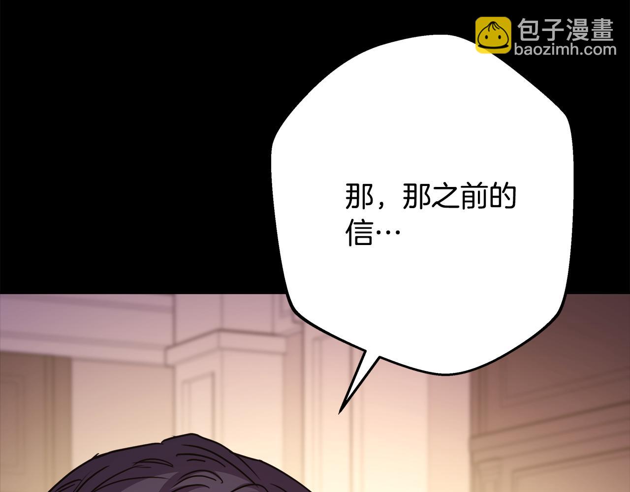 反正是歐風小甜漫 - 第54話 丟失的那五年(4/7) - 5