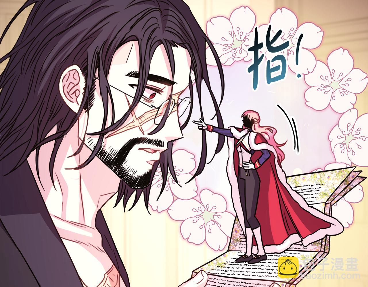 反正是歐風小甜漫 - 第54話 丟失的那五年(4/7) - 6