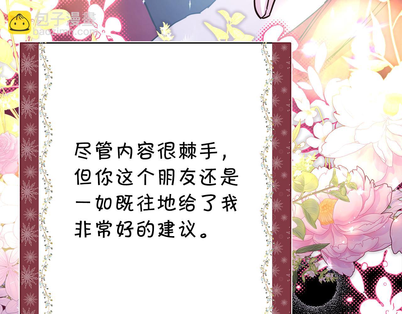 反正是歐風小甜漫 - 第54話 丟失的那五年(4/7) - 4