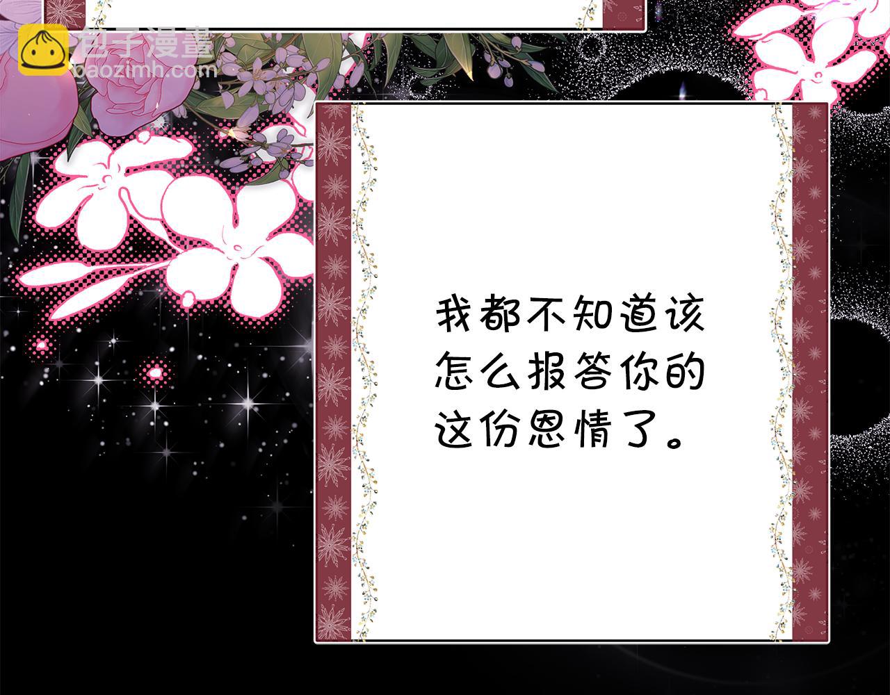 反正是歐風小甜漫 - 第54話 丟失的那五年(4/7) - 5