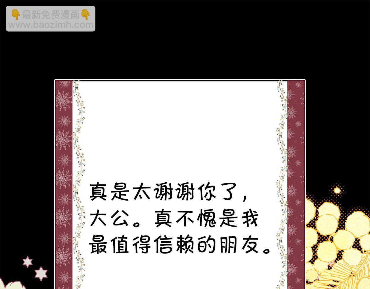 反正是歐風小甜漫 - 第54話 丟失的那五年(4/7) - 7