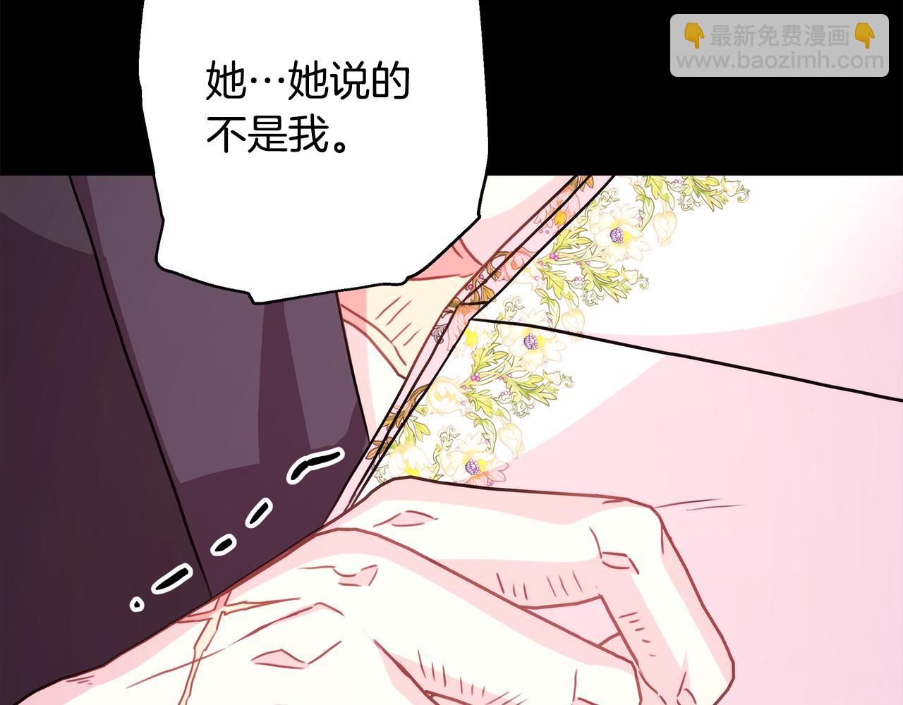 反正是歐風小甜漫 - 第54話 丟失的那五年(4/7) - 4