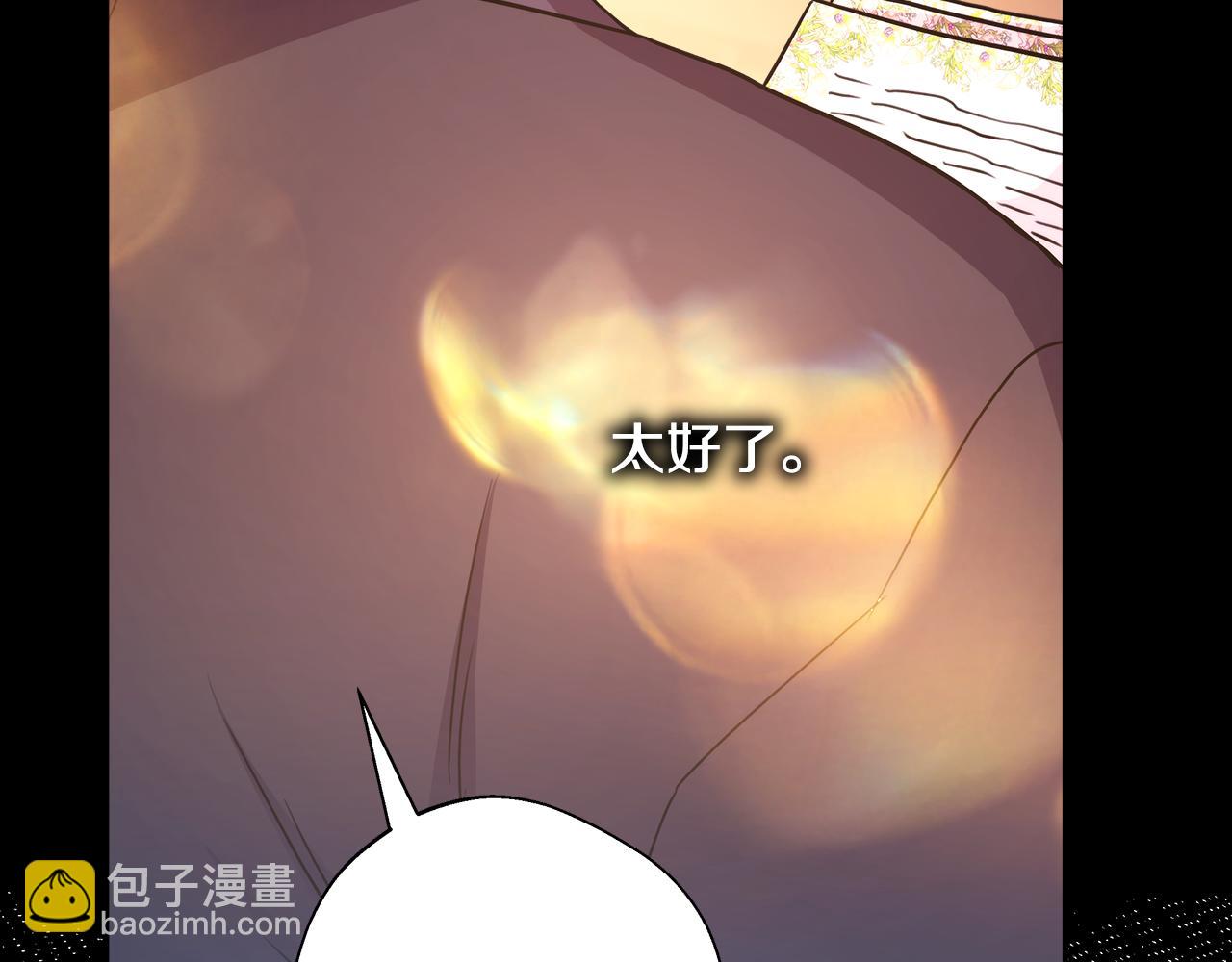 反正是歐風小甜漫 - 第54話 丟失的那五年(4/7) - 1