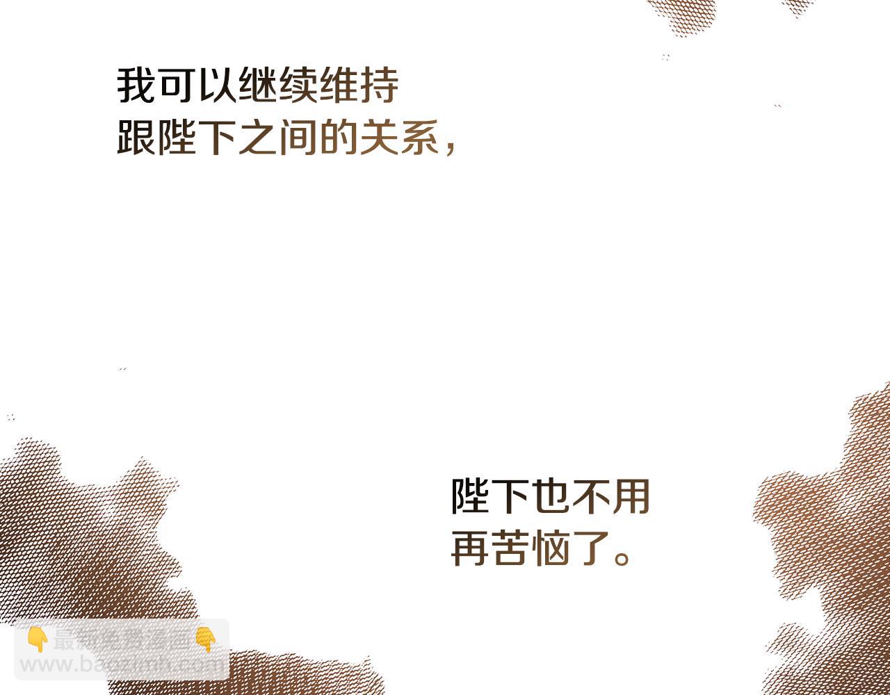 反正是歐風小甜漫 - 第54話 丟失的那五年(4/7) - 3