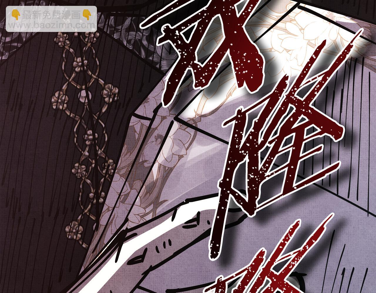 反正是歐風小甜漫 - 第54話 丟失的那五年(1/7) - 3