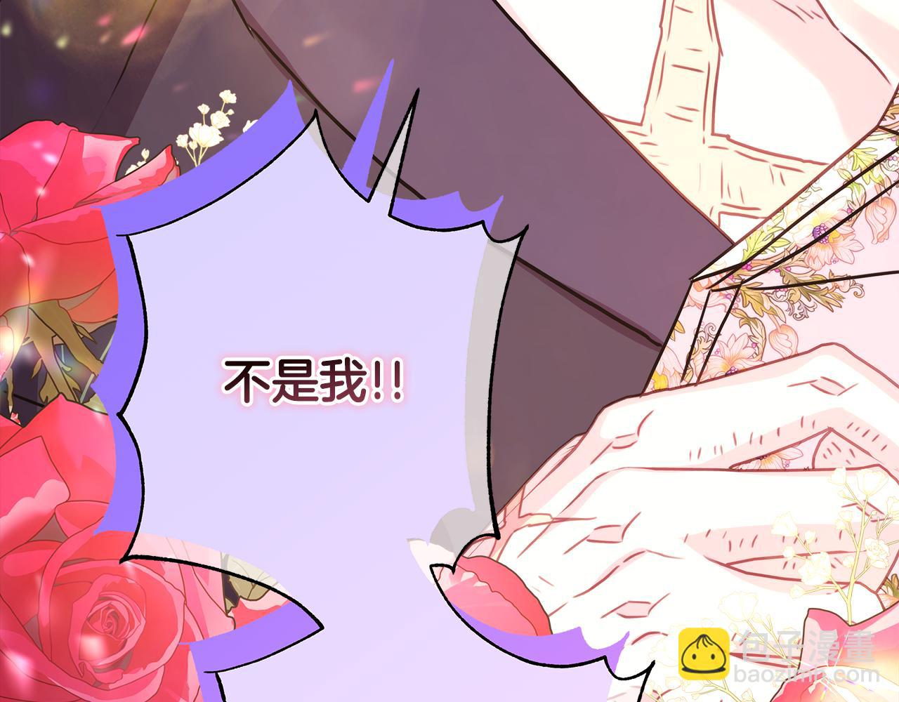 反正是歐風小甜漫 - 第54話 丟失的那五年(4/7) - 7