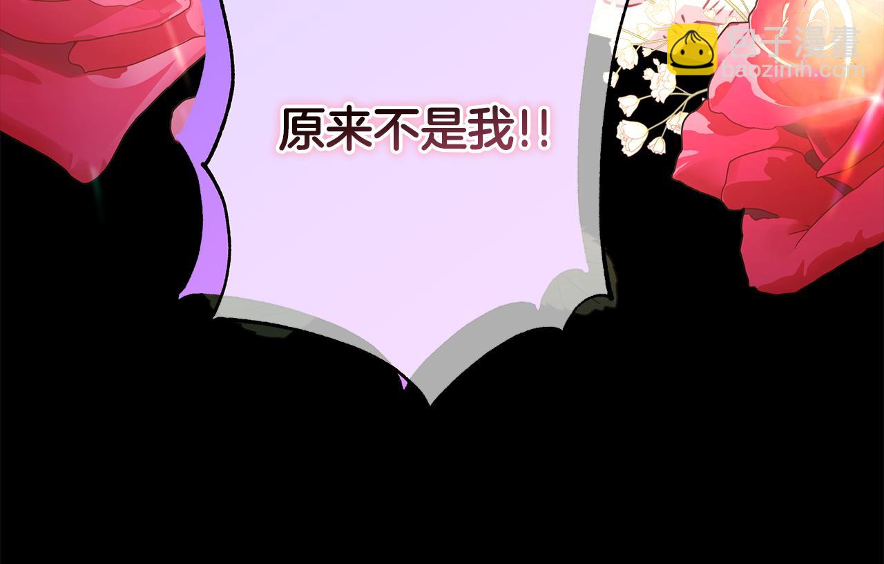 反正是歐風小甜漫 - 第54話 丟失的那五年(4/7) - 8