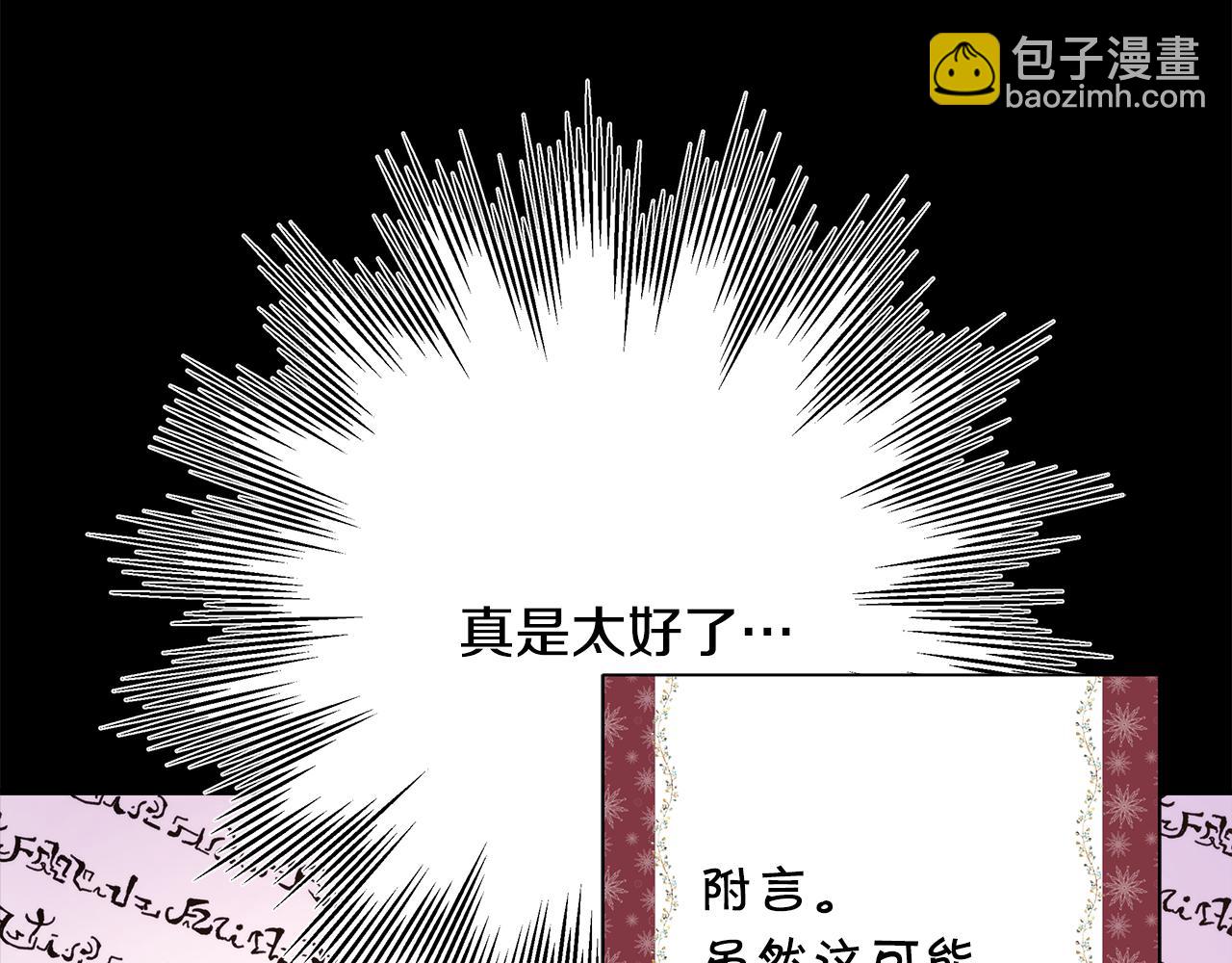 反正是歐風小甜漫 - 第54話 丟失的那五年(4/7) - 1