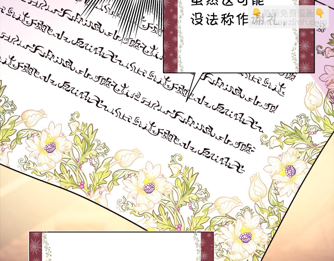 反正是歐風小甜漫 - 第54話 丟失的那五年(4/7) - 2